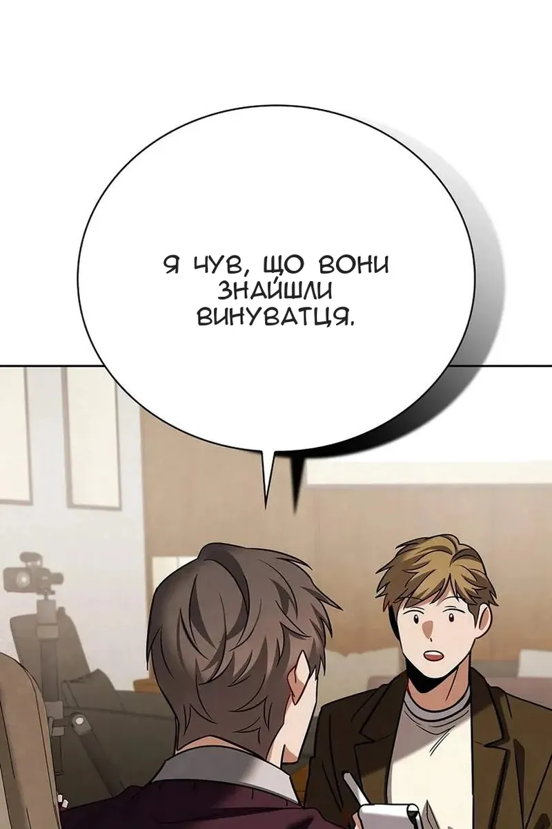 Сторінка 138