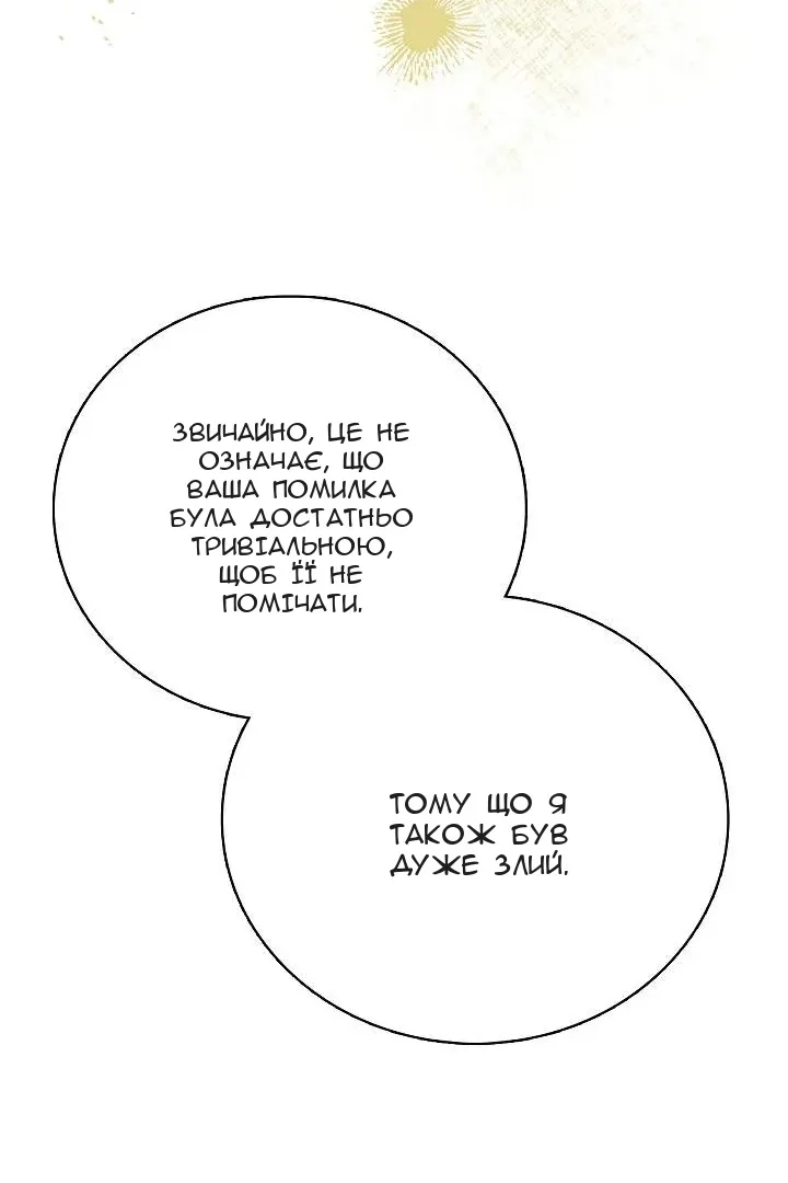 Сторінка 76