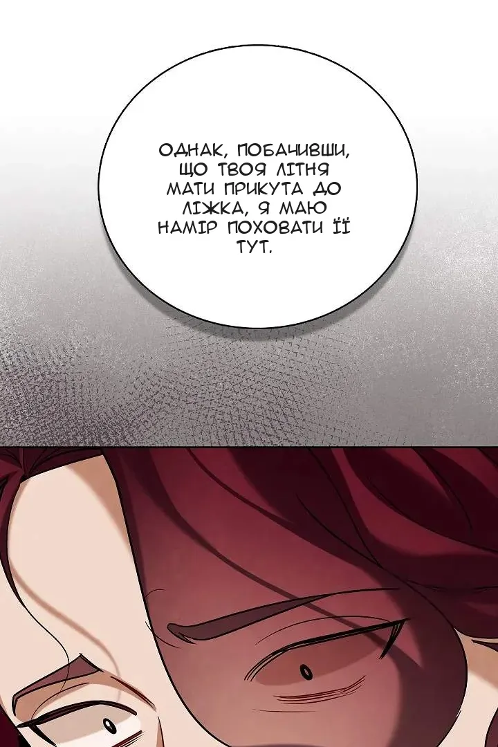 Сторінка 77