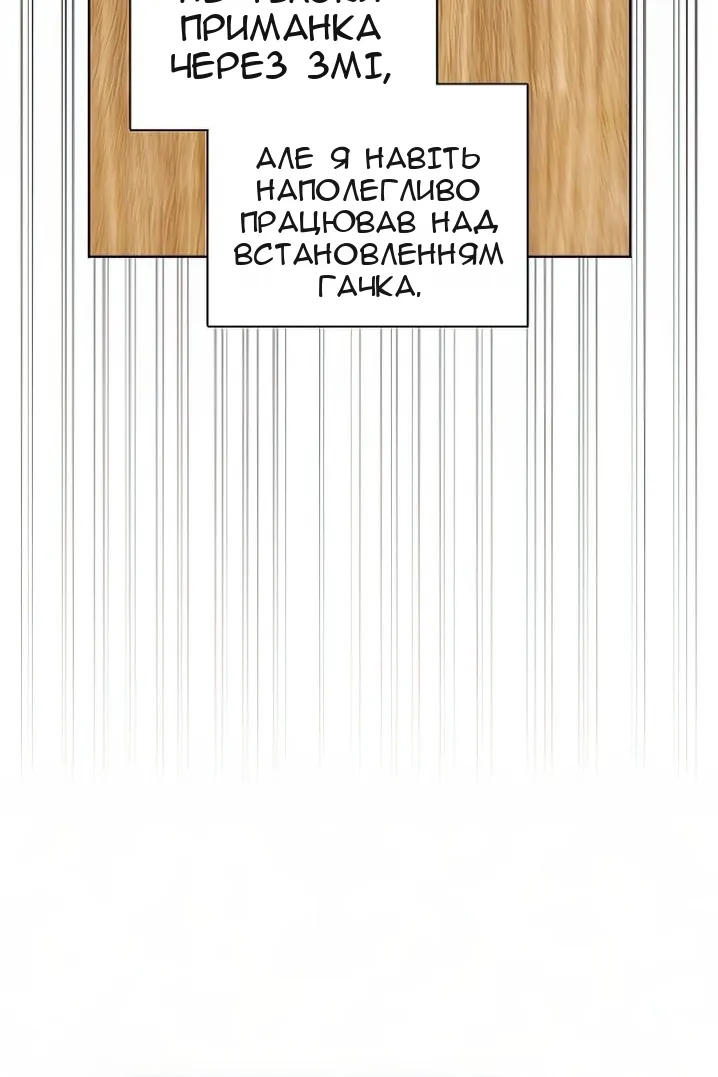 Сторінка 8