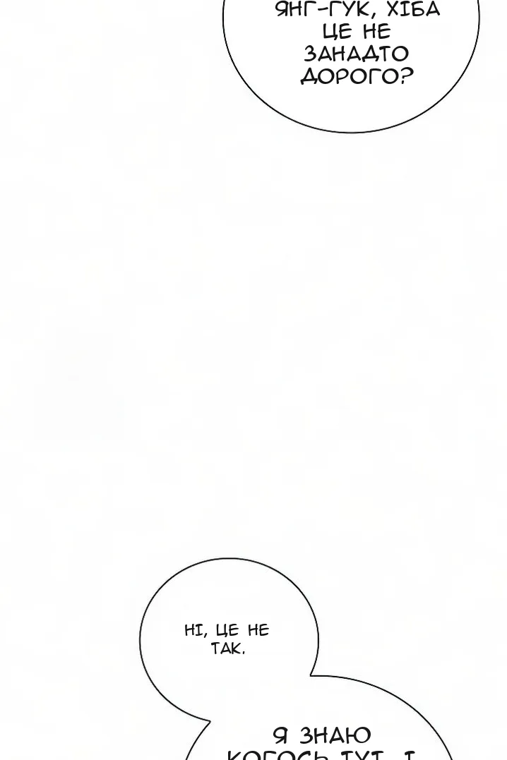 Сторінка 114