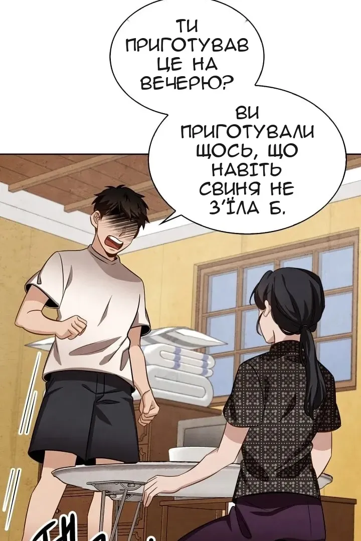 Сторінка 10