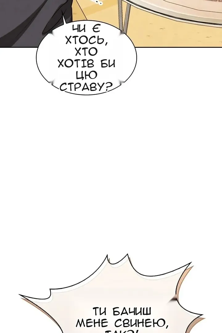 Сторінка 12