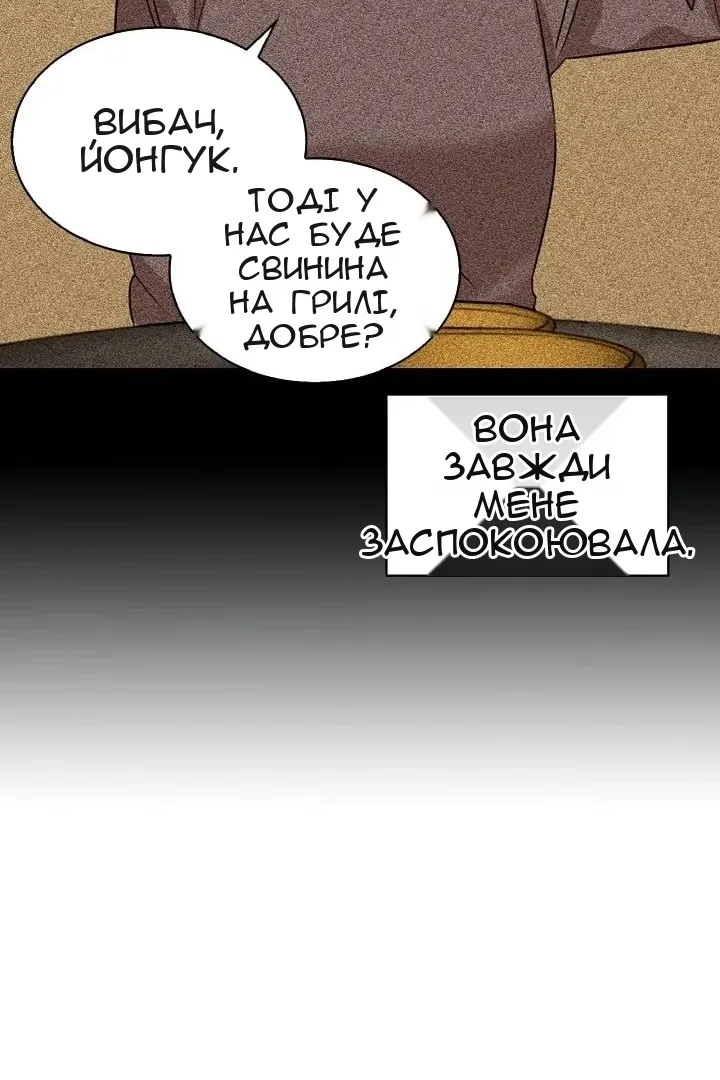 Сторінка 53