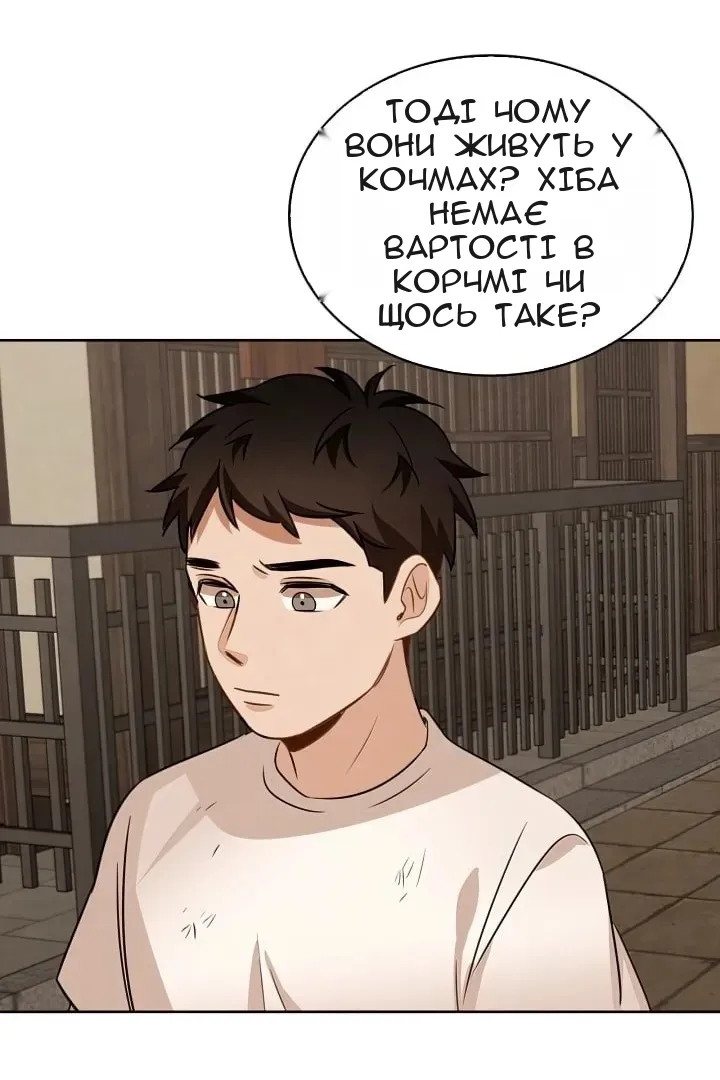 Сторінка 54