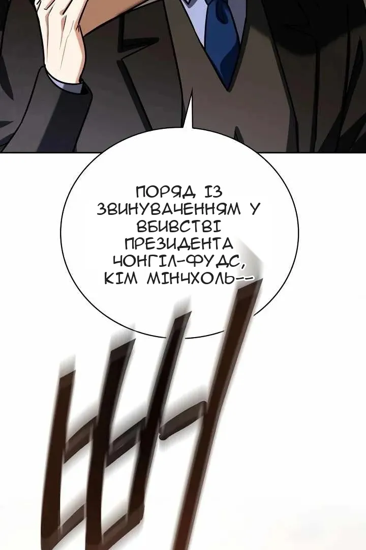Сторінка 61