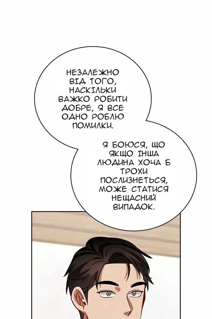 Сторінка 74