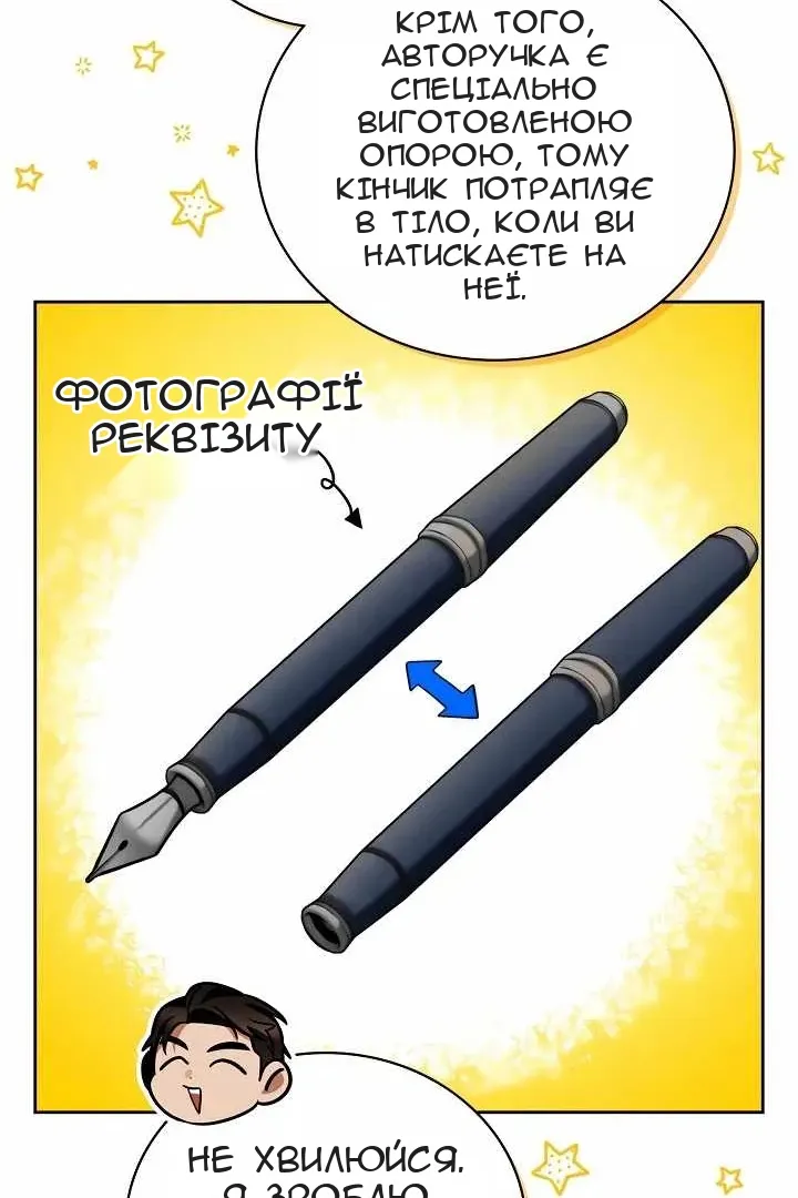 Сторінка 80
