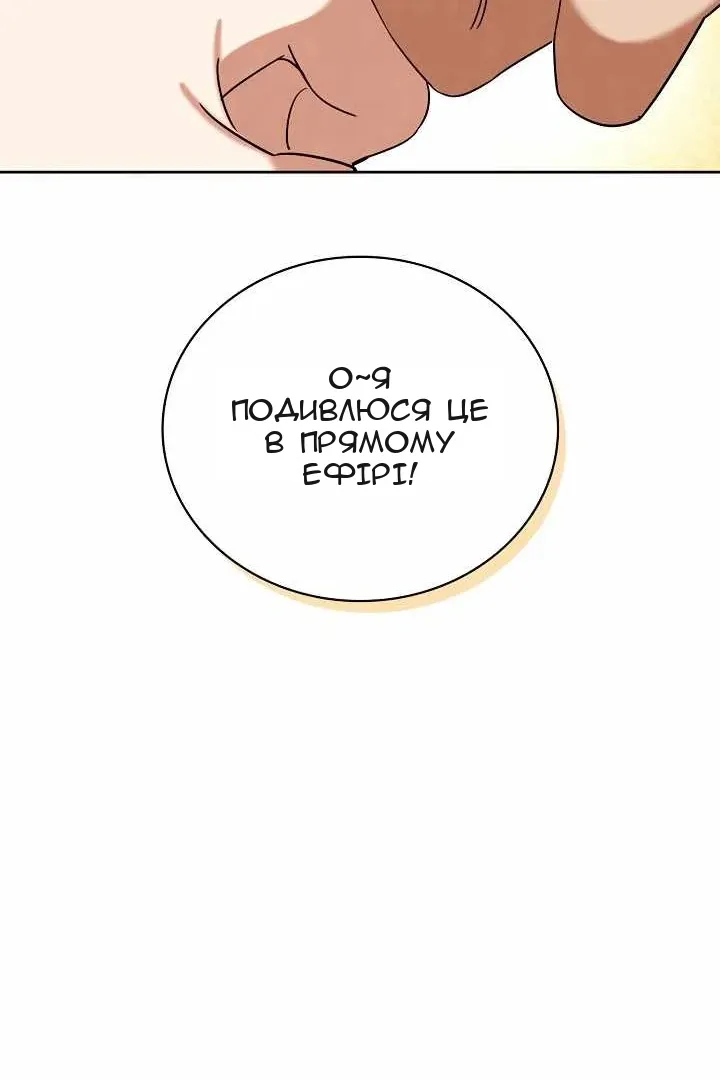 Сторінка 86