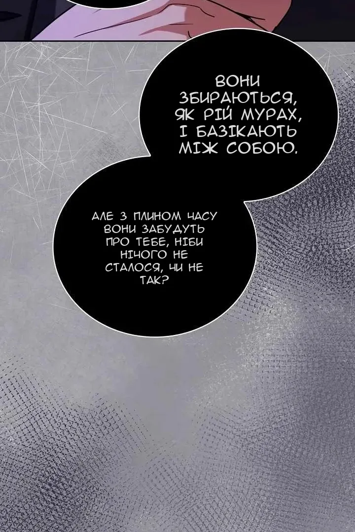 Сторінка 111