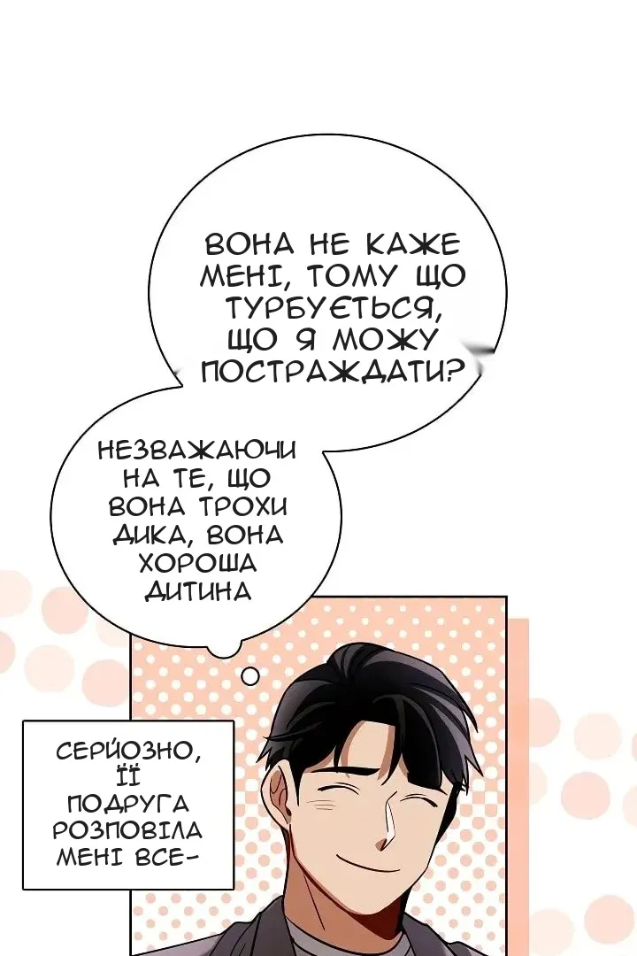 Сторінка 50