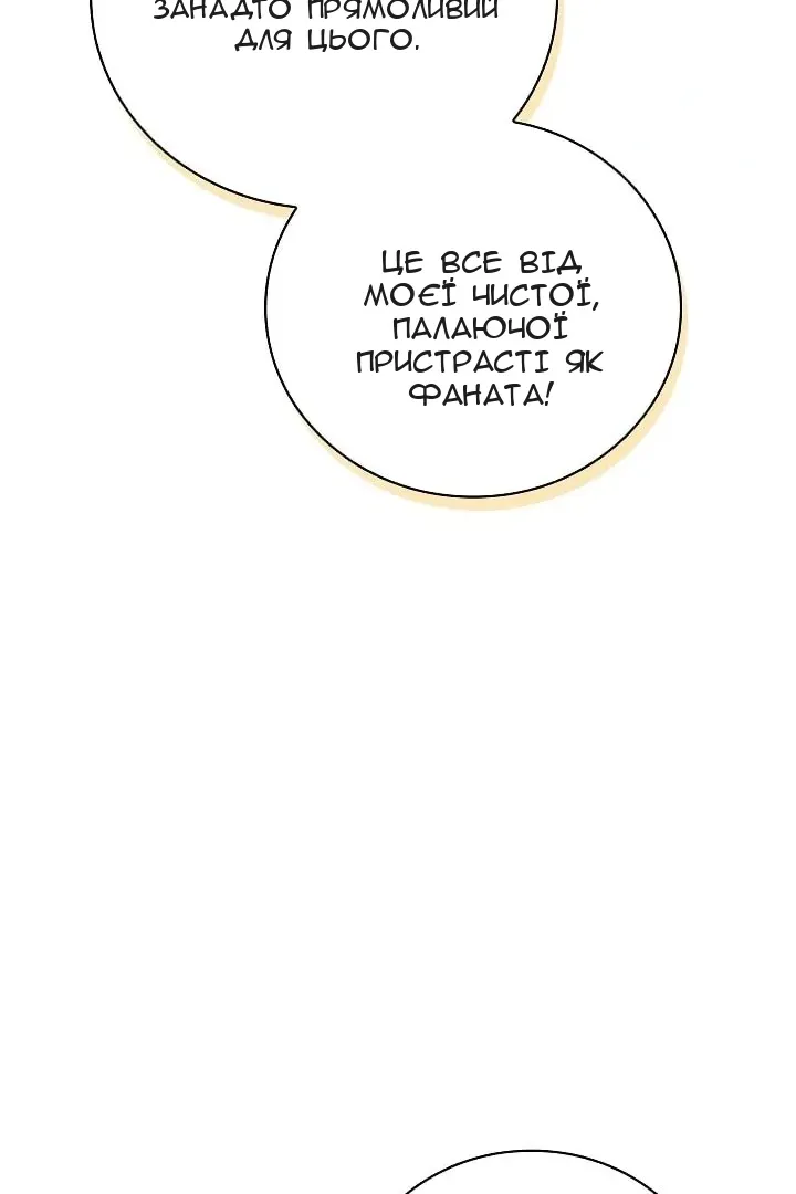 Сторінка 73