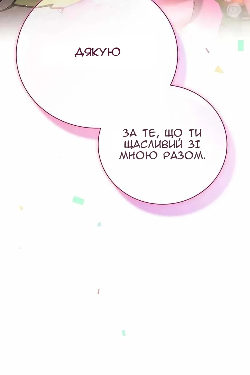Сторінка 111