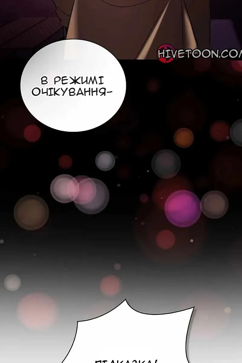Сторінка 144