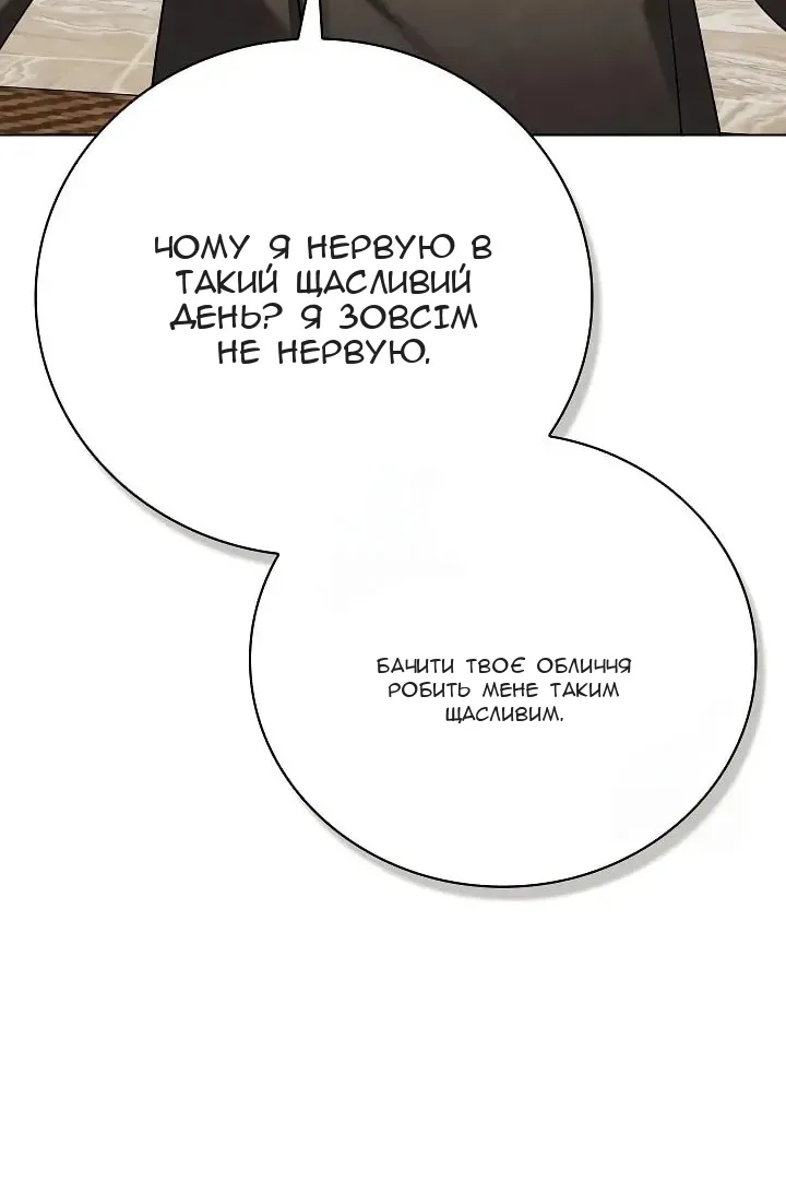 Сторінка 97