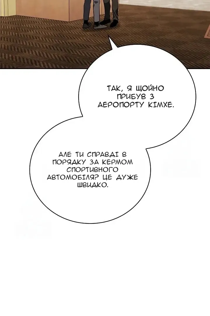 Сторінка 99