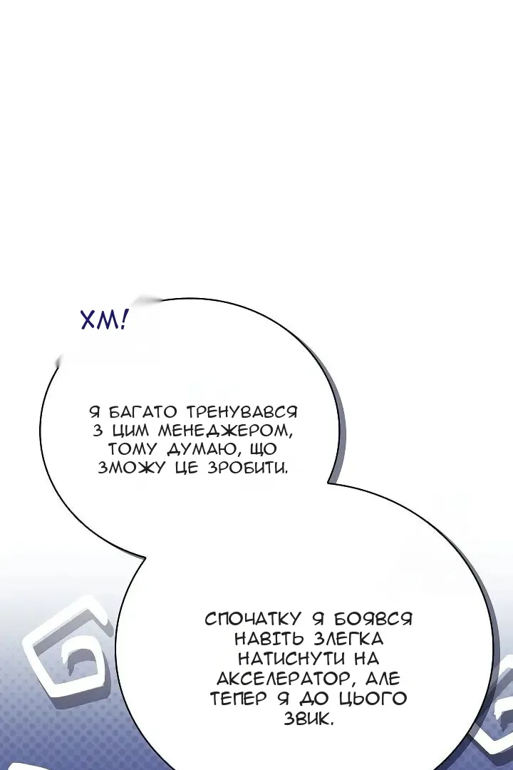 Сторінка 100