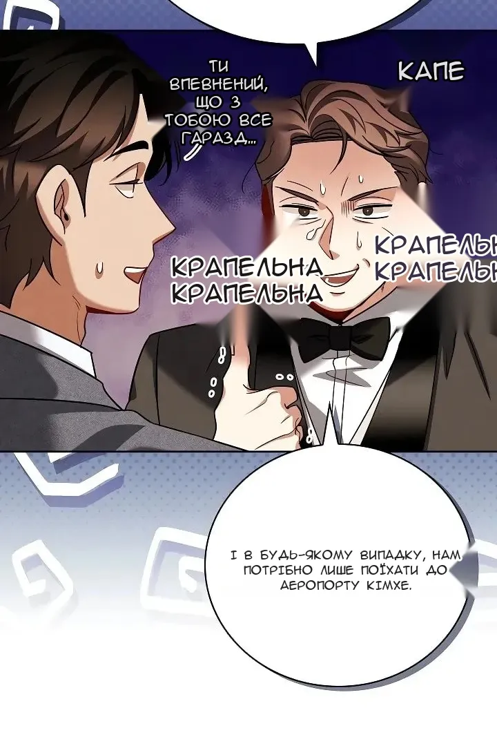 Сторінка 101