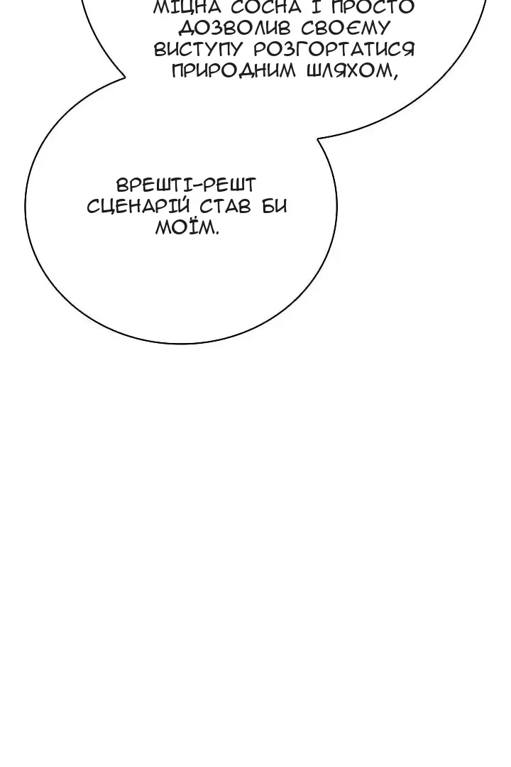 Сторінка 54