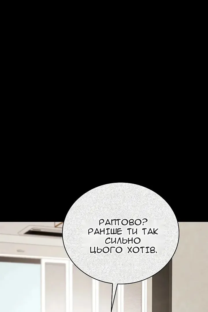 Сторінка 61