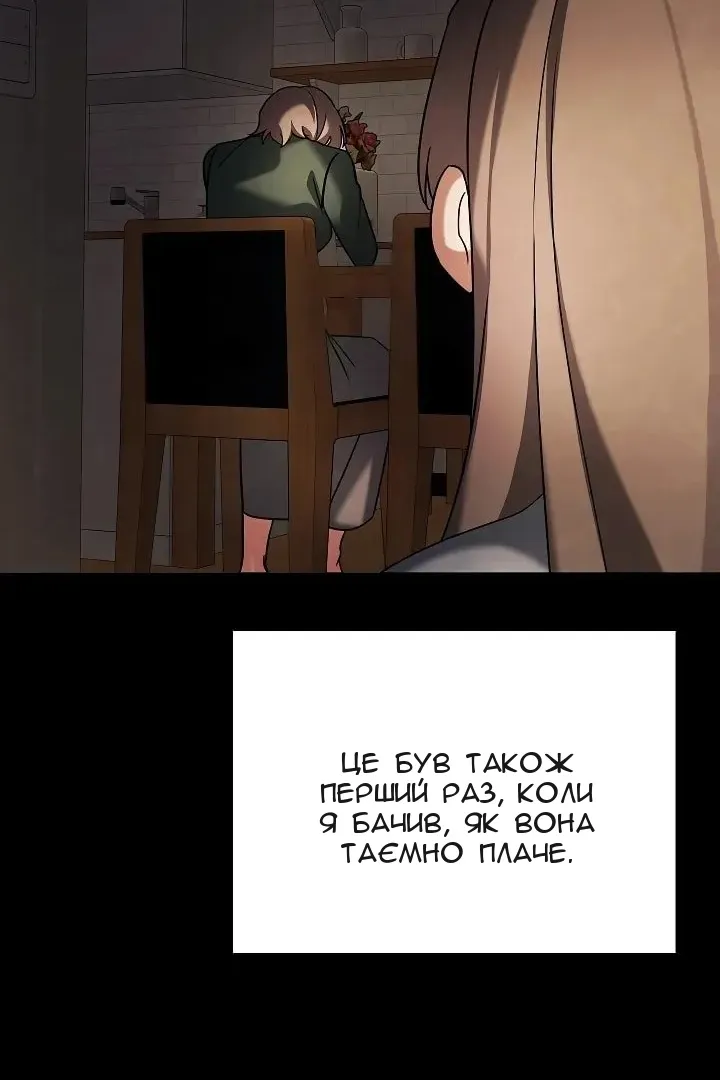 Сторінка 77
