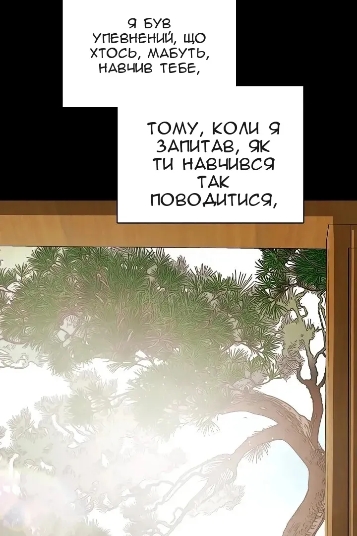 Сторінка 86