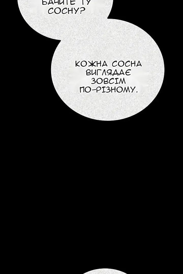 Сторінка 88