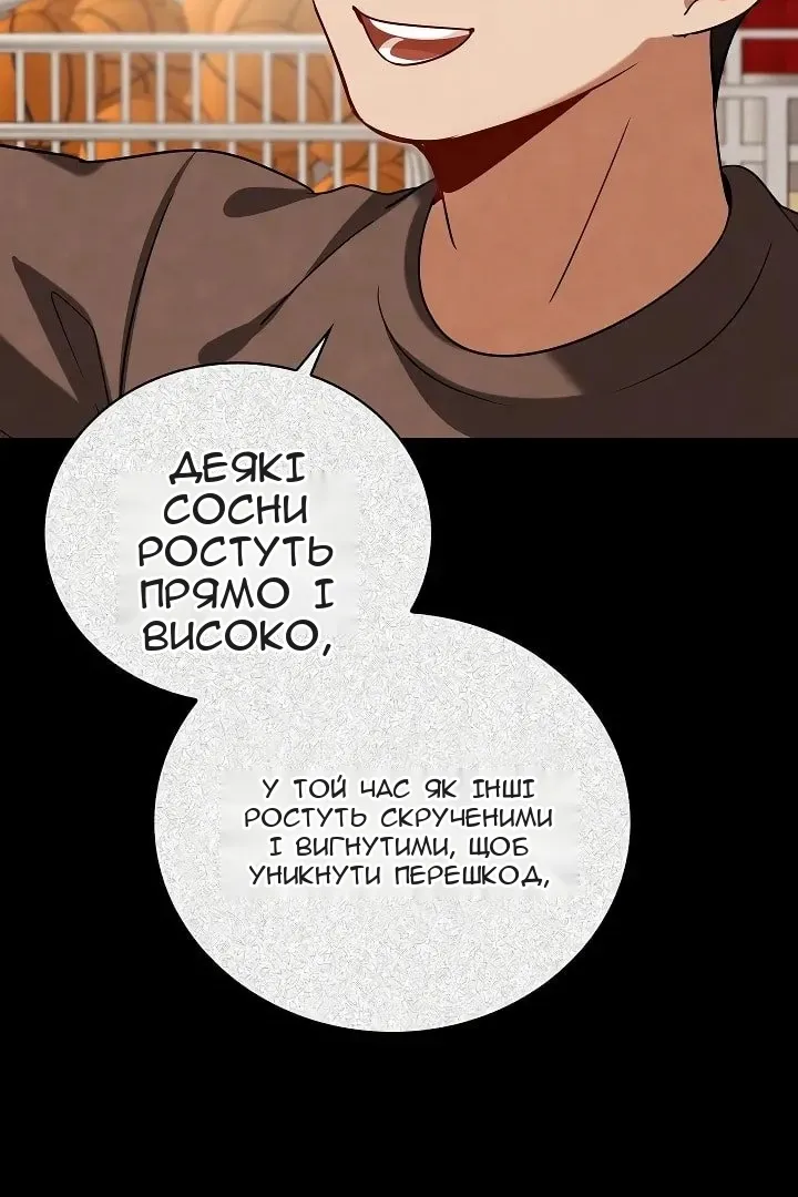 Сторінка 90