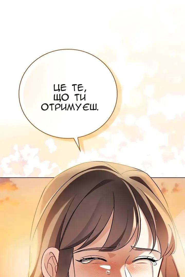Сторінка 122