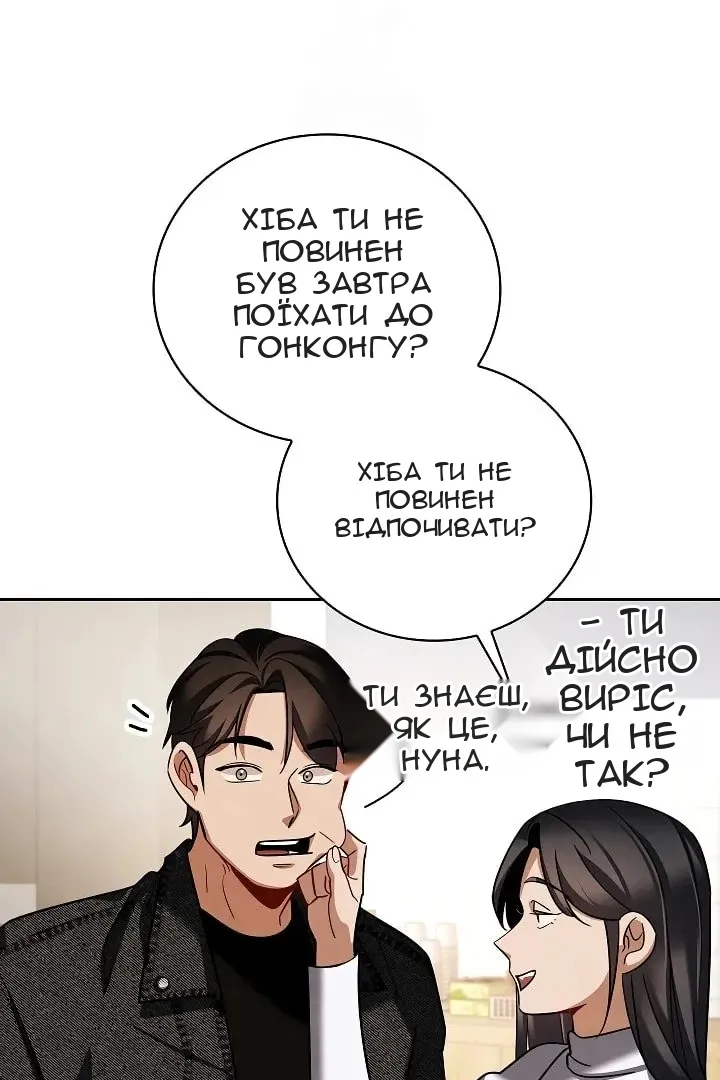 Сторінка 8