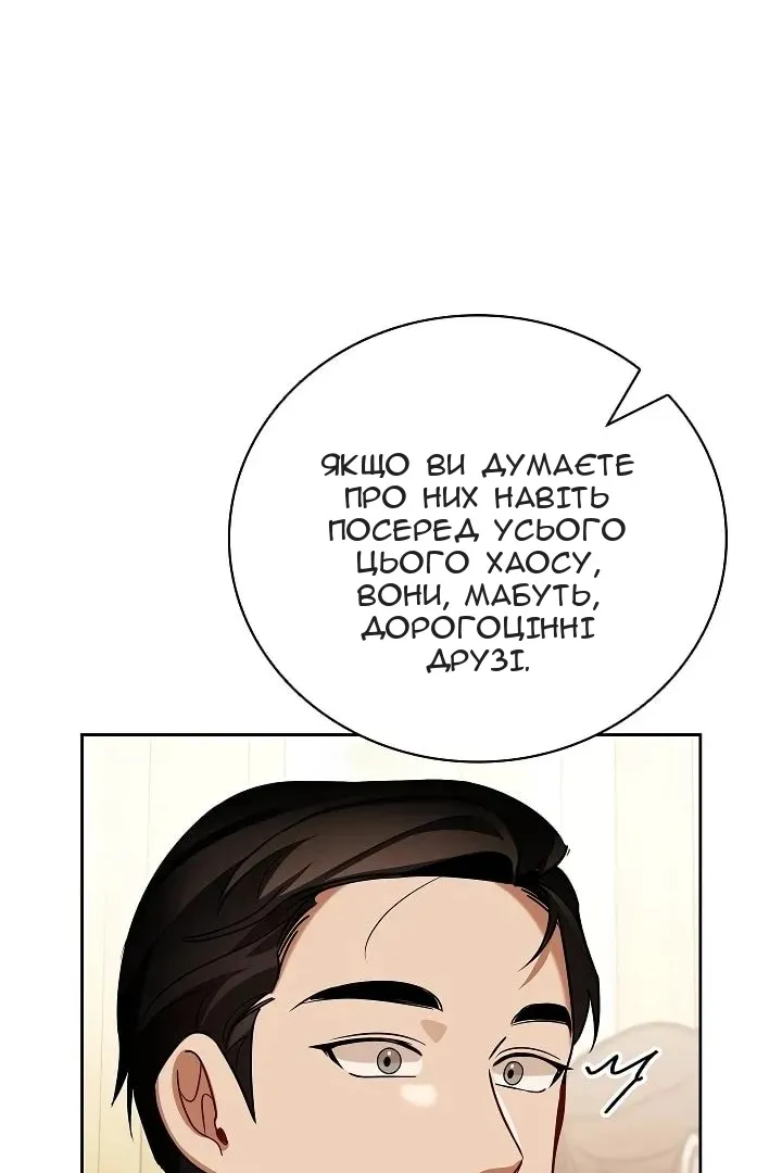 Сторінка 100