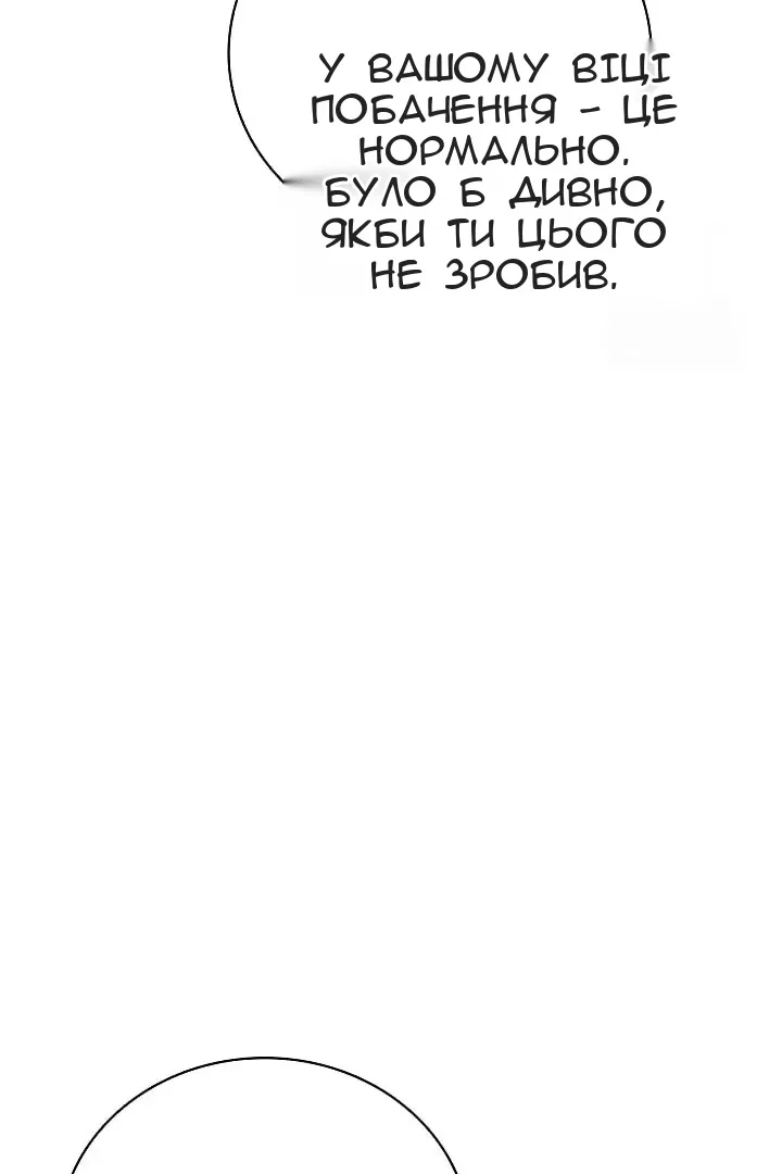 Сторінка 129