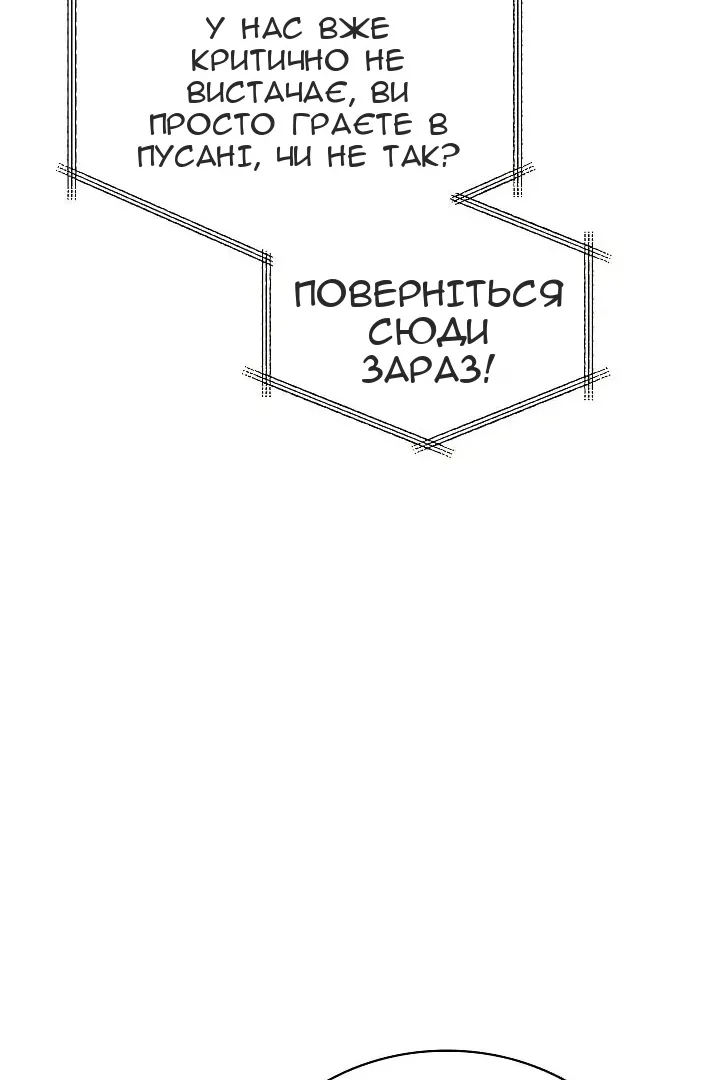 Сторінка 81