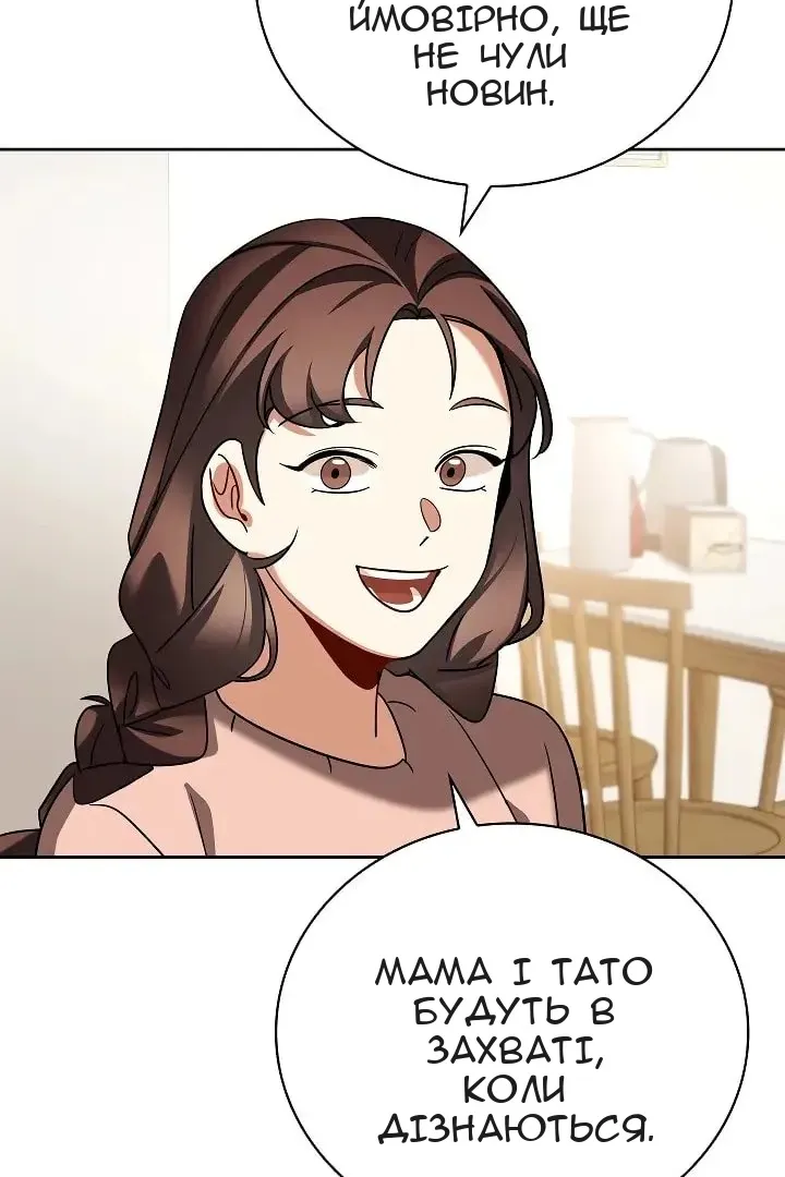 Сторінка 42