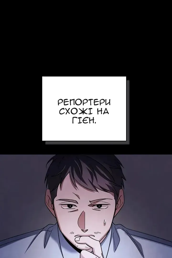 Сторінка 56