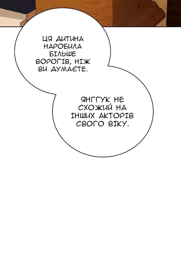 Сторінка 67