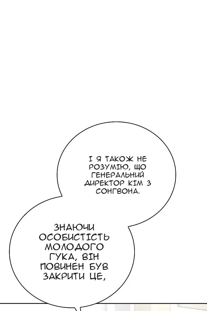 Сторінка 77