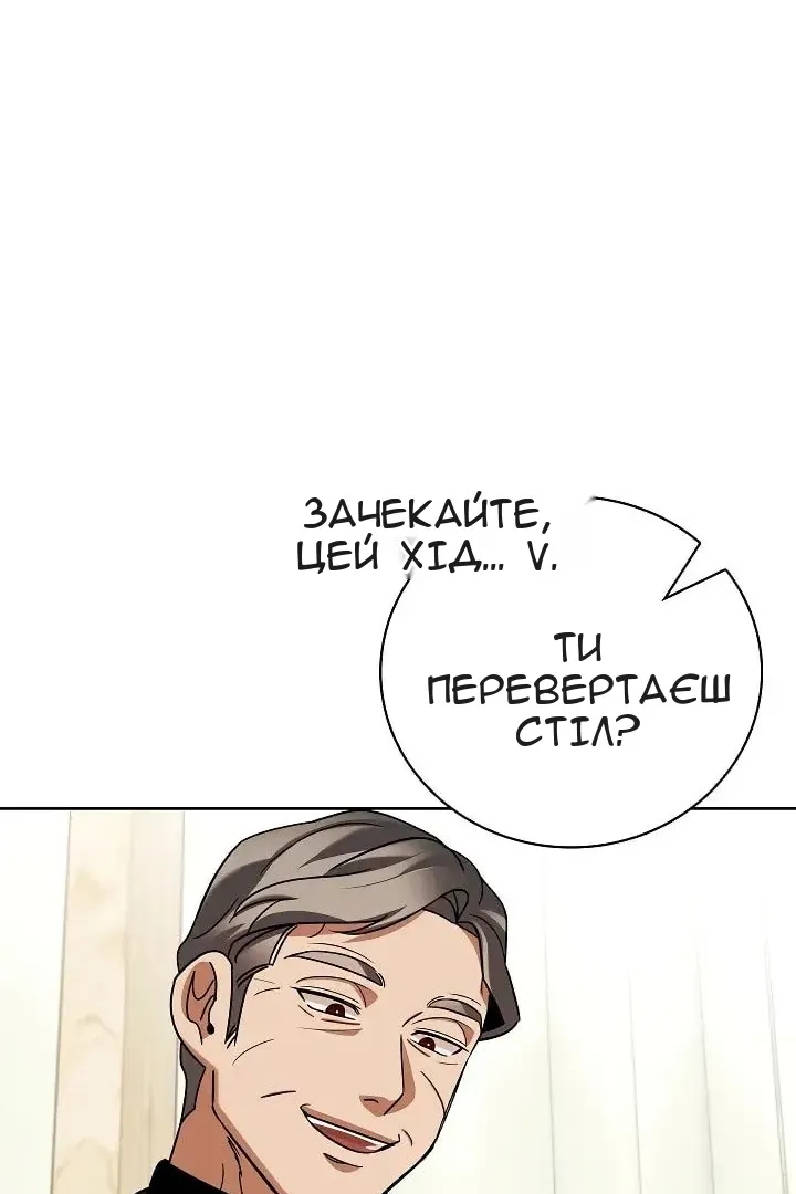 Сторінка 81