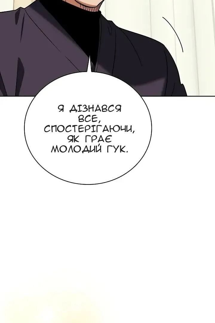 Сторінка 82