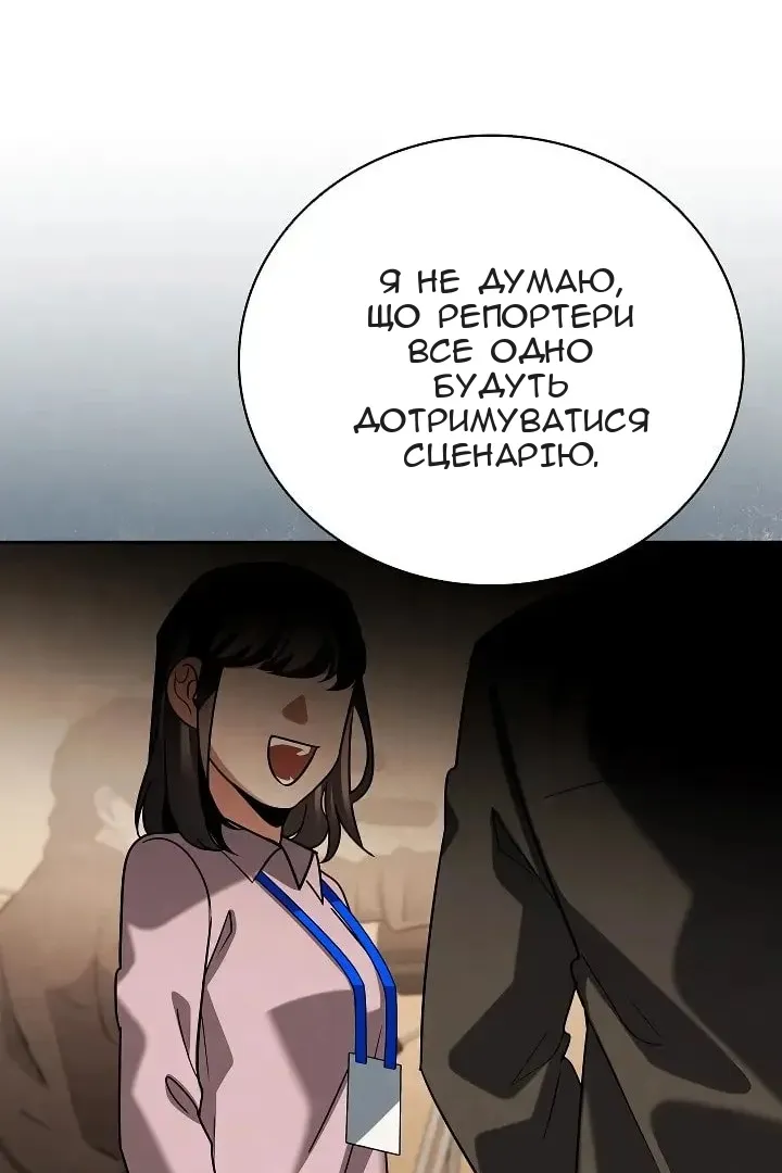 Сторінка 101