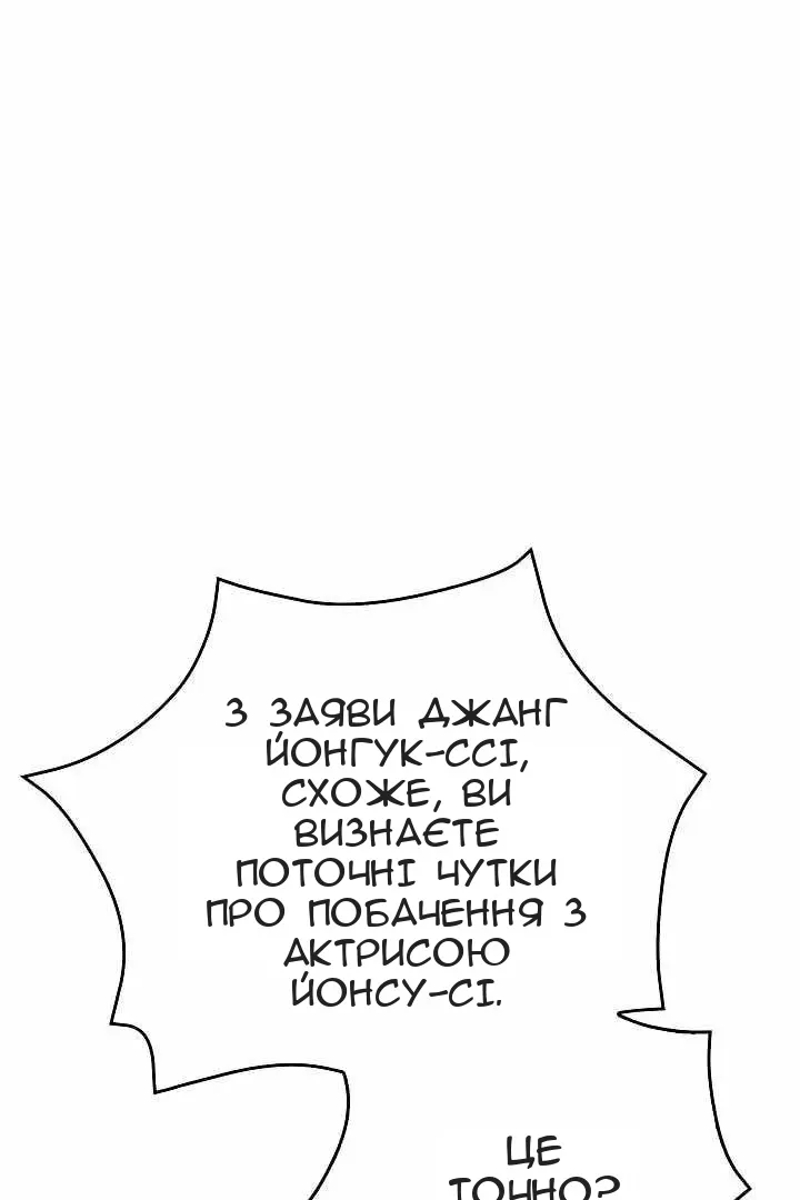Сторінка 54