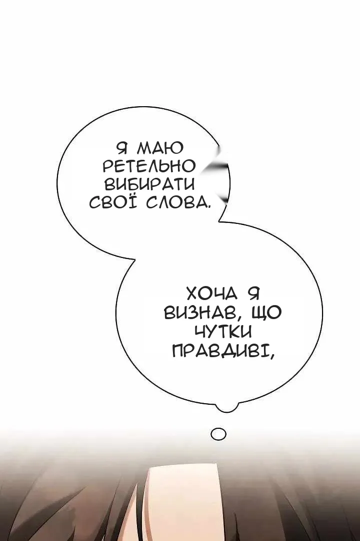 Сторінка 67