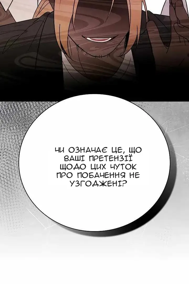 Сторінка 79