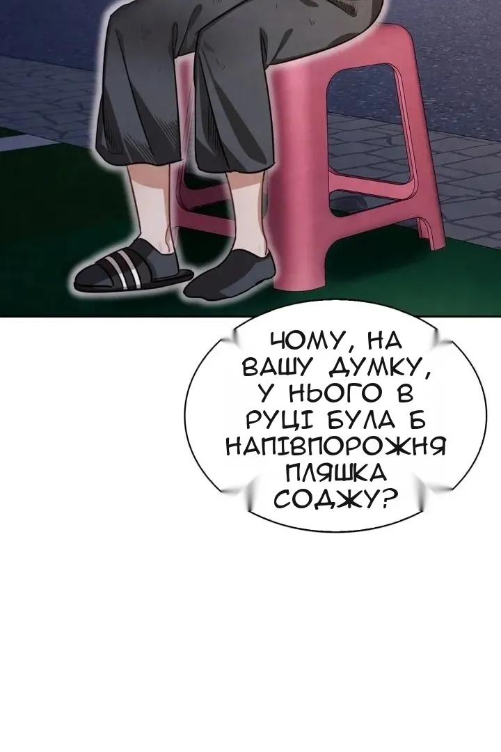 Сторінка 45