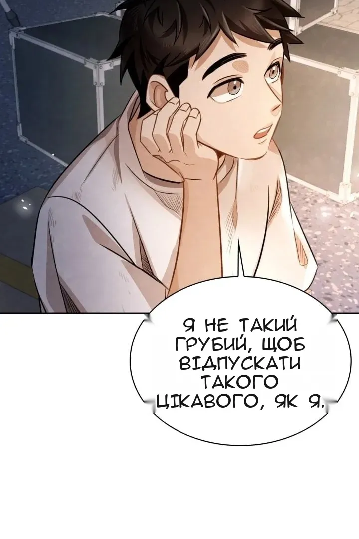 Сторінка 89