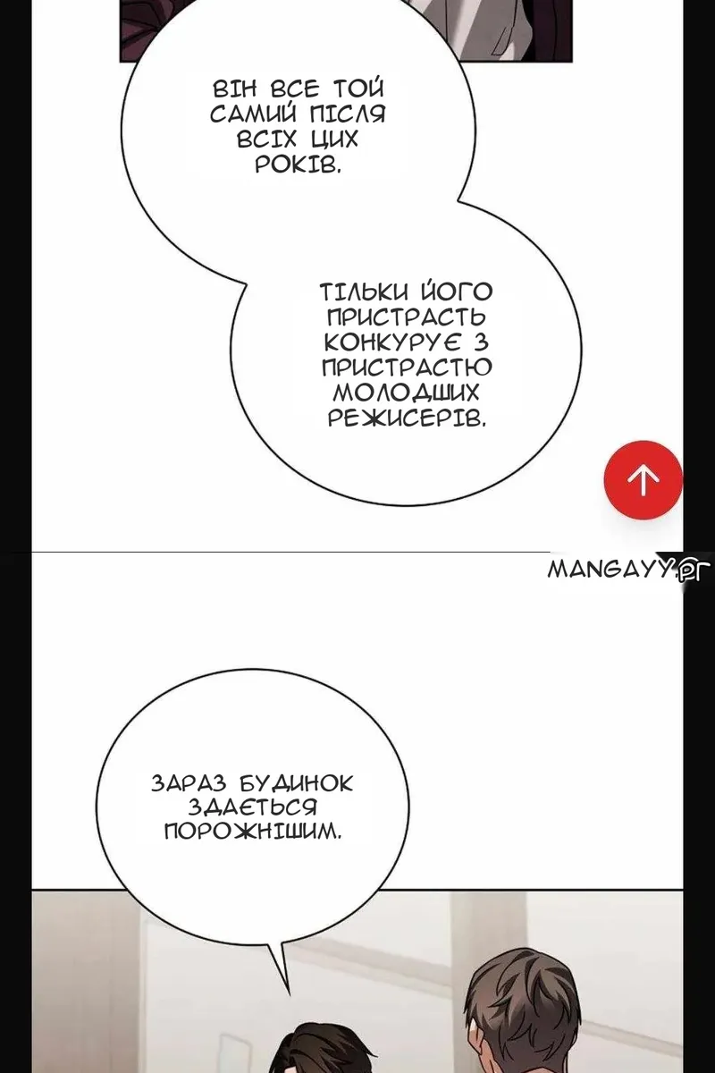 Сторінка 8