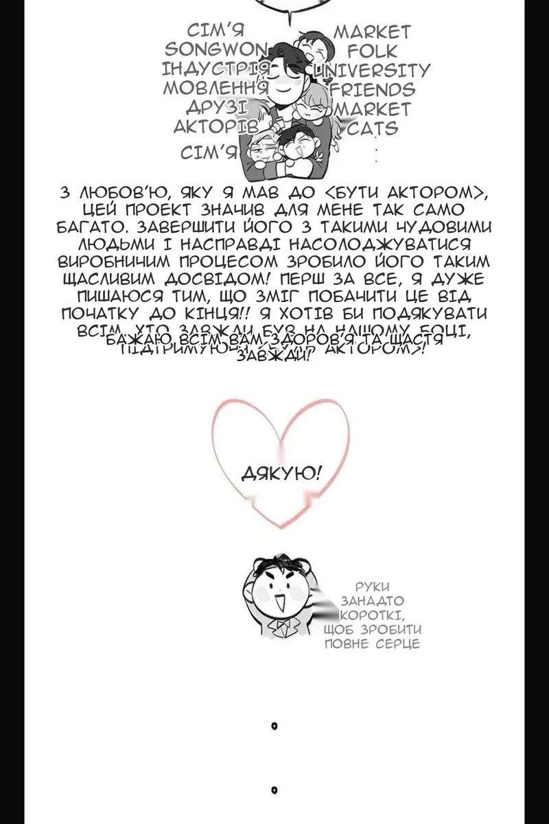 Сторінка 111