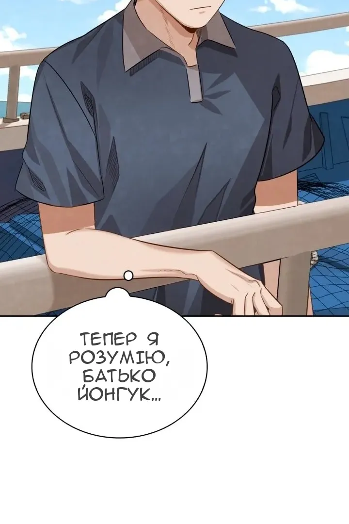 Сторінка 144