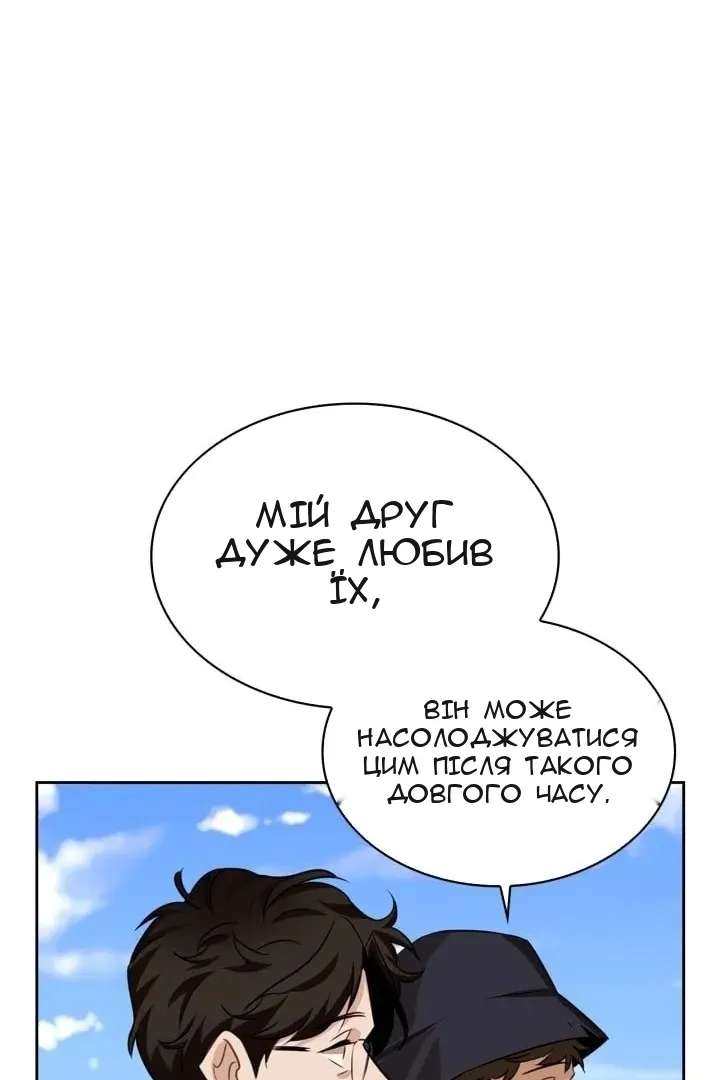 Сторінка 145