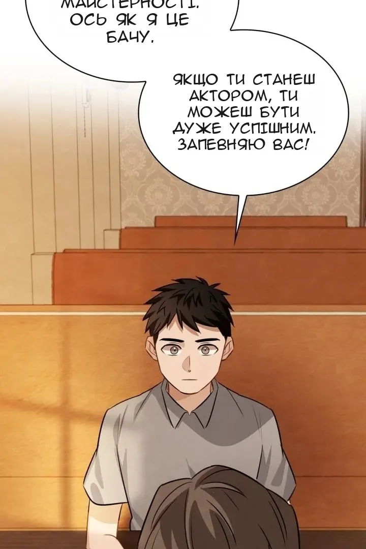 Сторінка 100